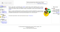 Desktop Screenshot of h2o.u-sonic.ru